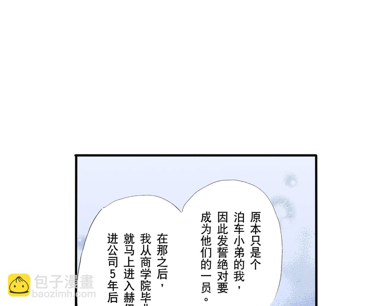 《替身百分百》第9话 第9页