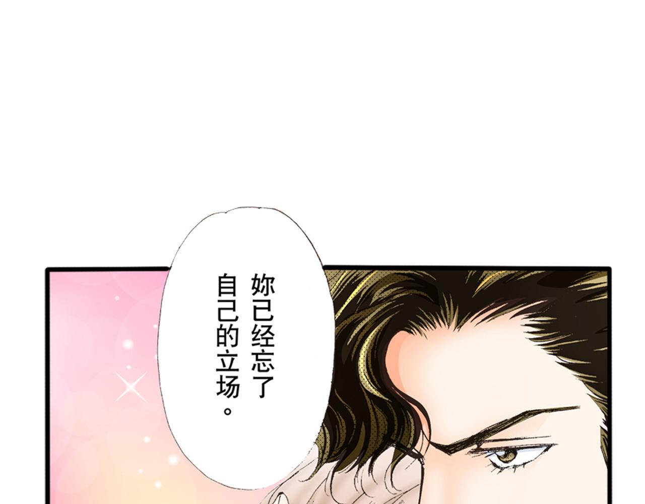 《替身百分百》第10话 第13页
