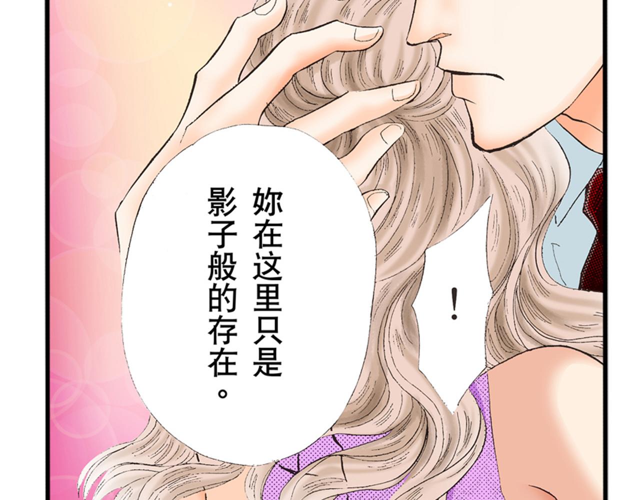《替身百分百》第10话 第14页