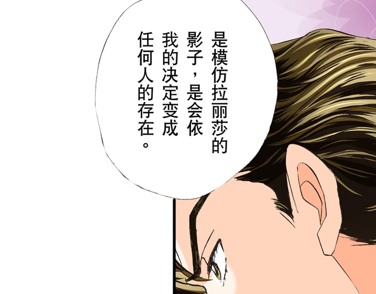 《替身百分百》第10话 第16页