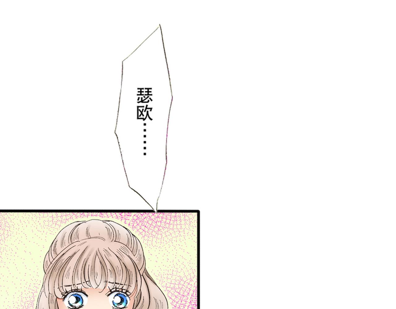 《替身百分百》第10话 第23页