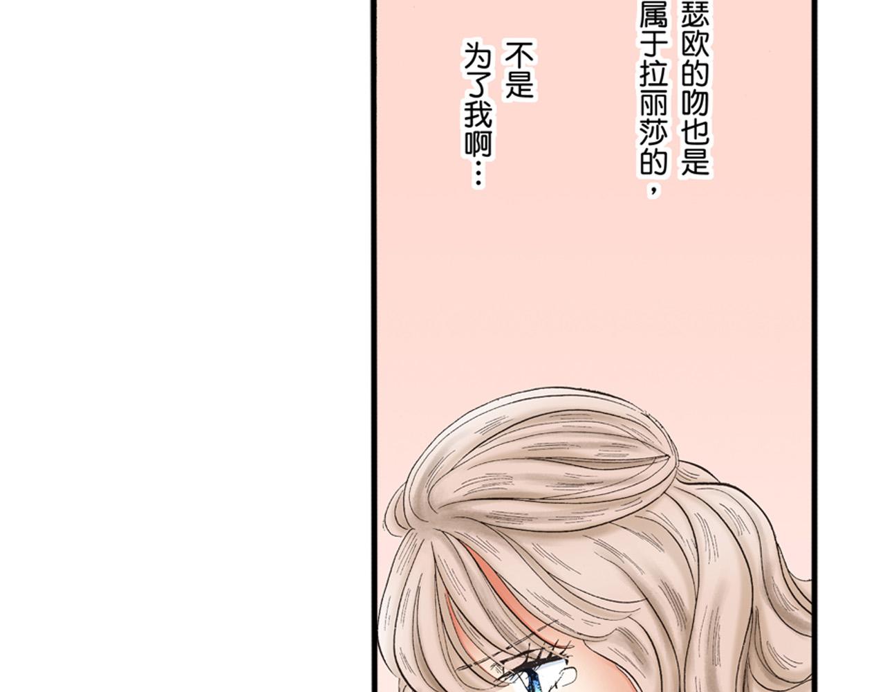 《替身百分百》第10话 第28页