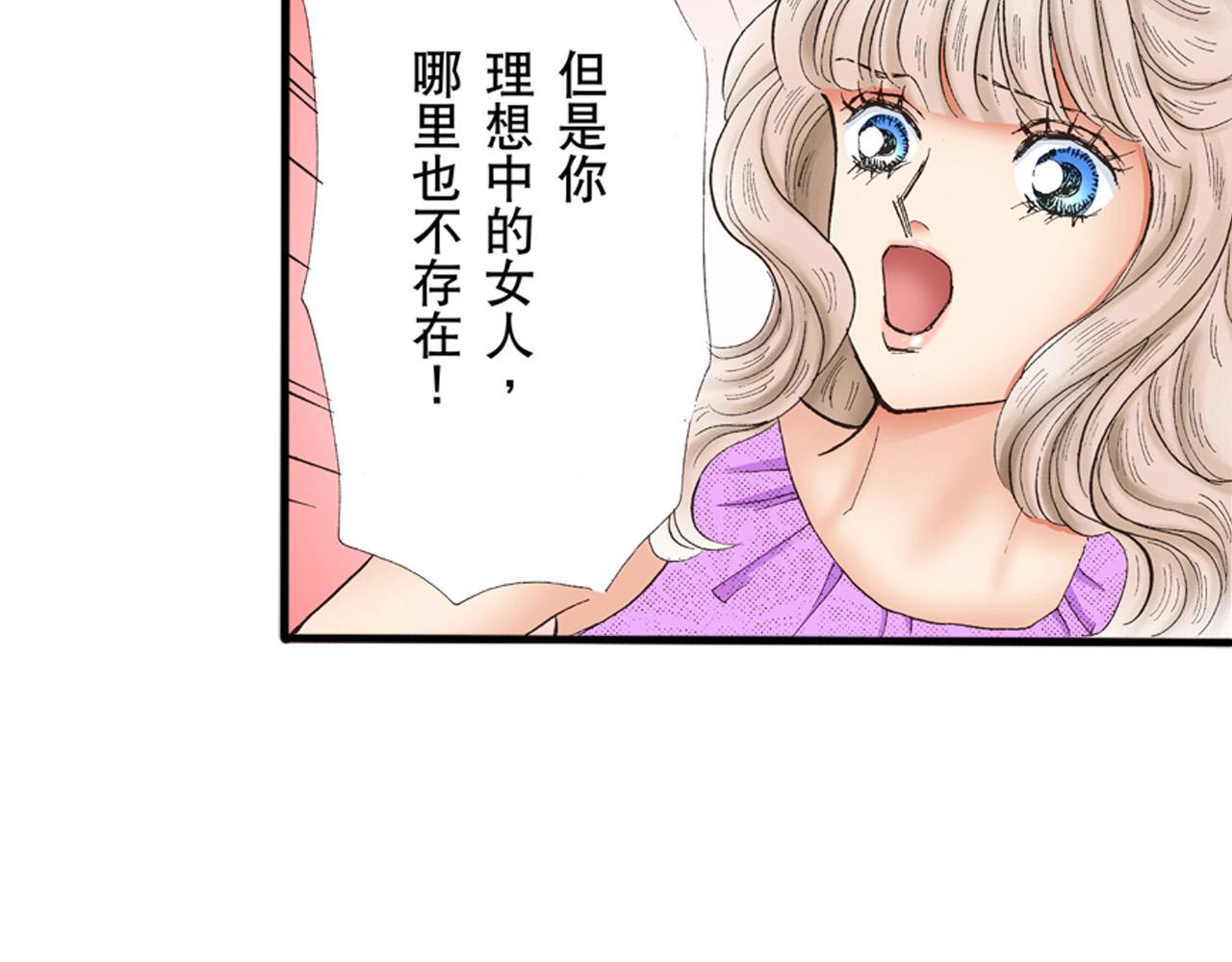 《替身百分百》第10话 第2页
