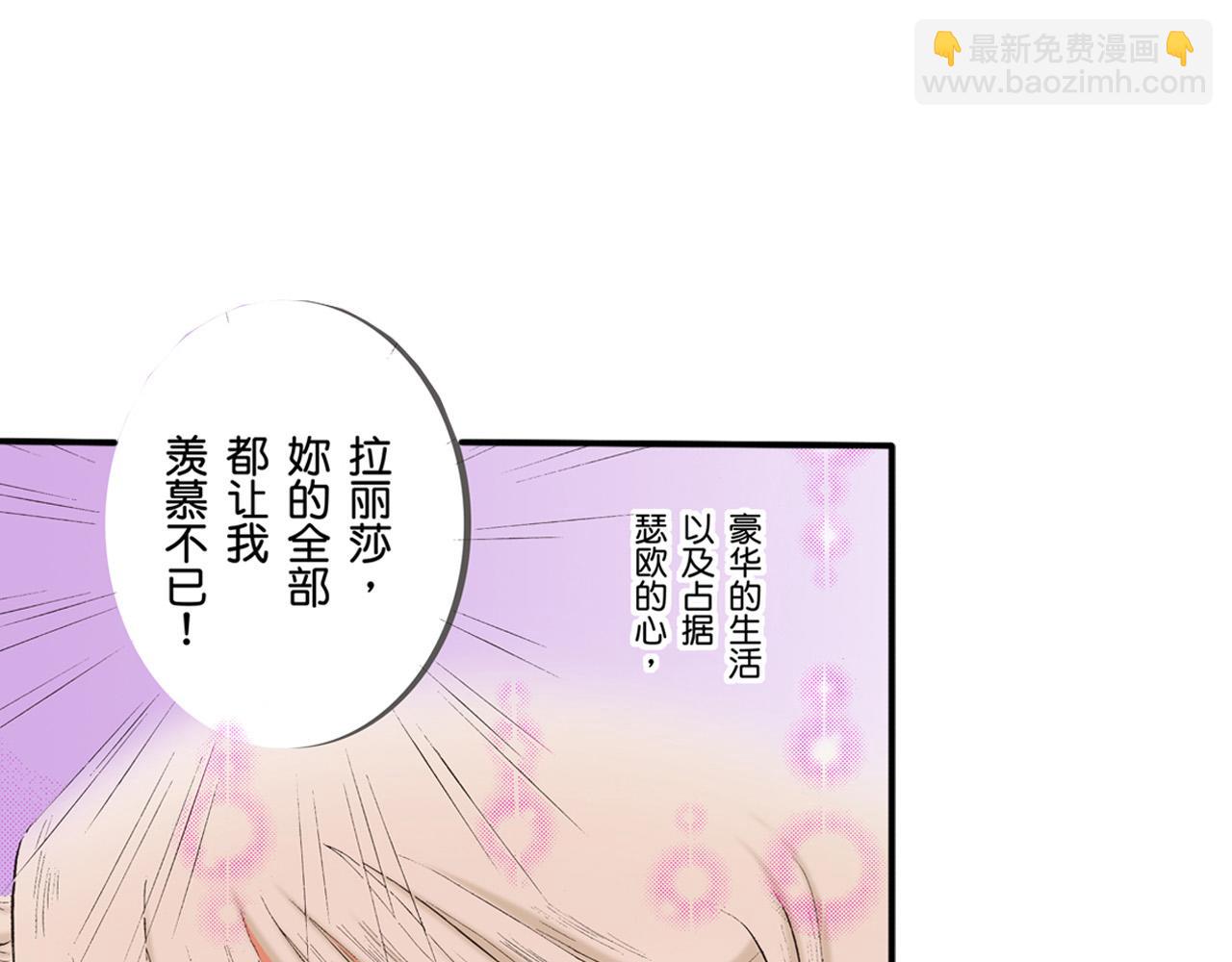 《替身百分百》第10话 第30页