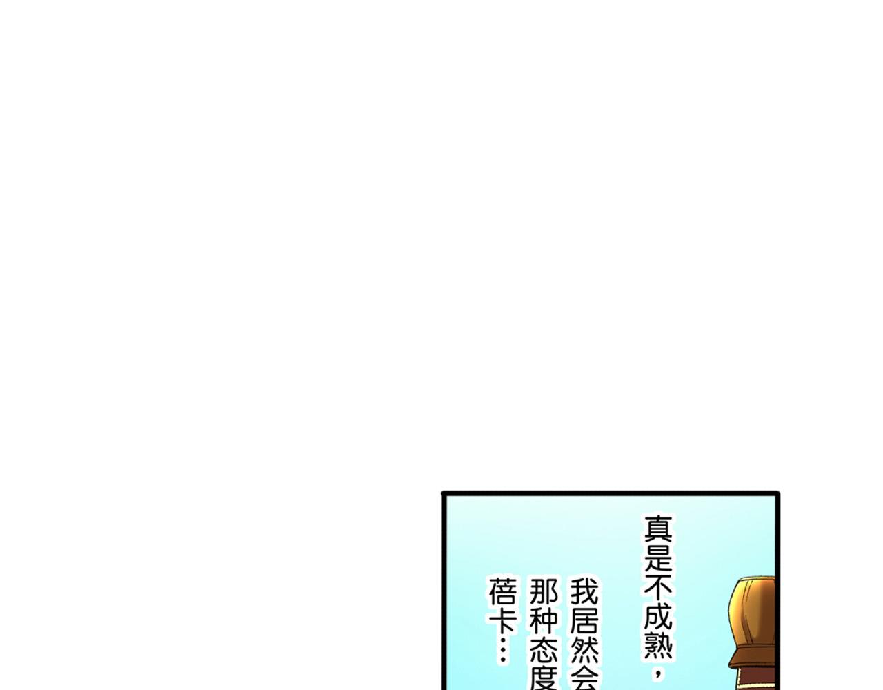 《替身百分百》第10话 第32页