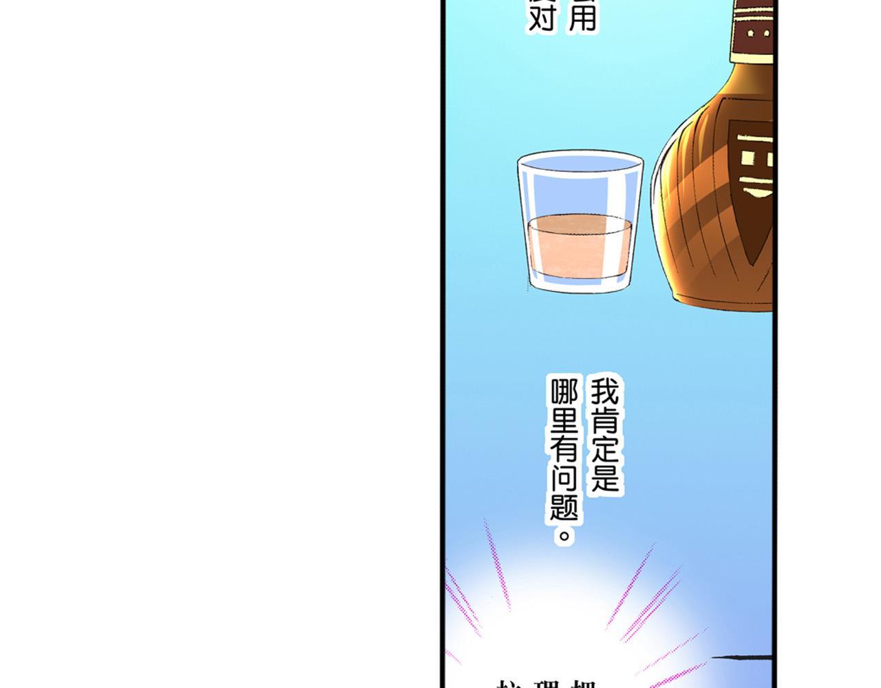 《替身百分百》第10话 第33页