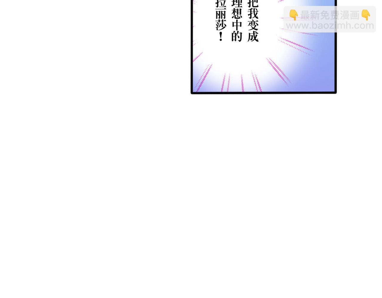 《替身百分百》第10话 第34页