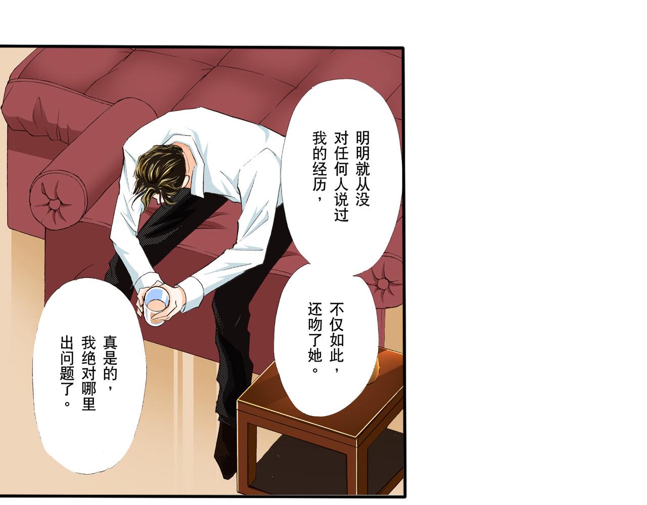 《替身百分百》第10话 第35页