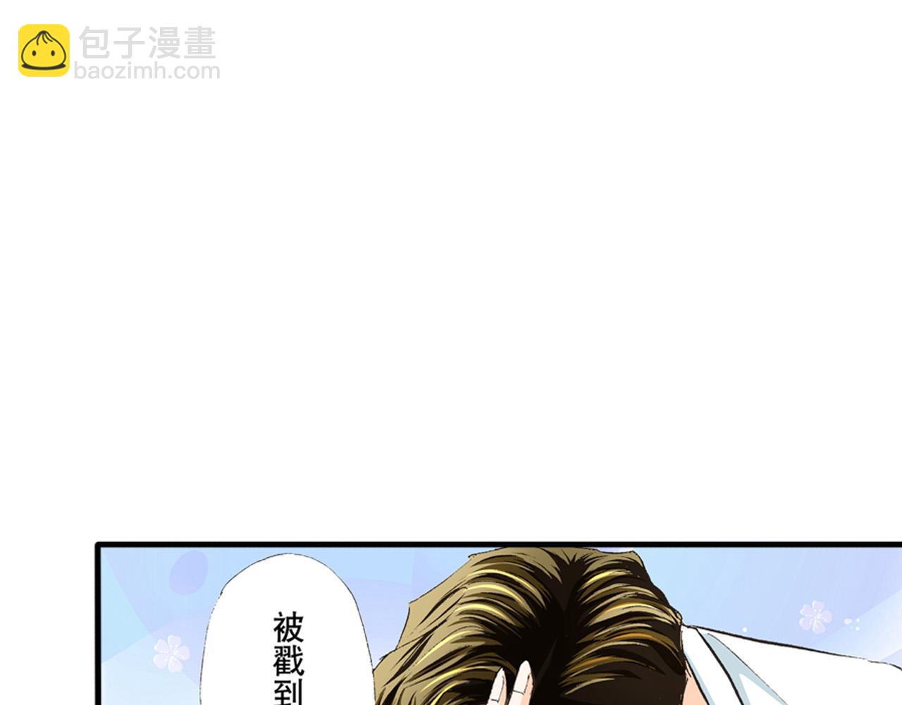 《替身百分百》第10话 第36页