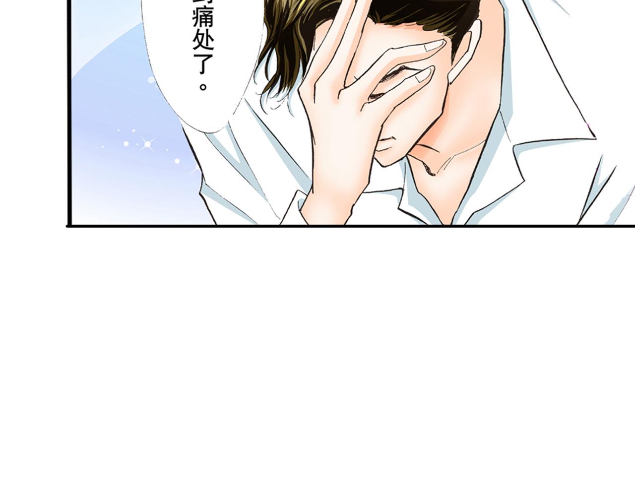 《替身百分百》第10话 第37页