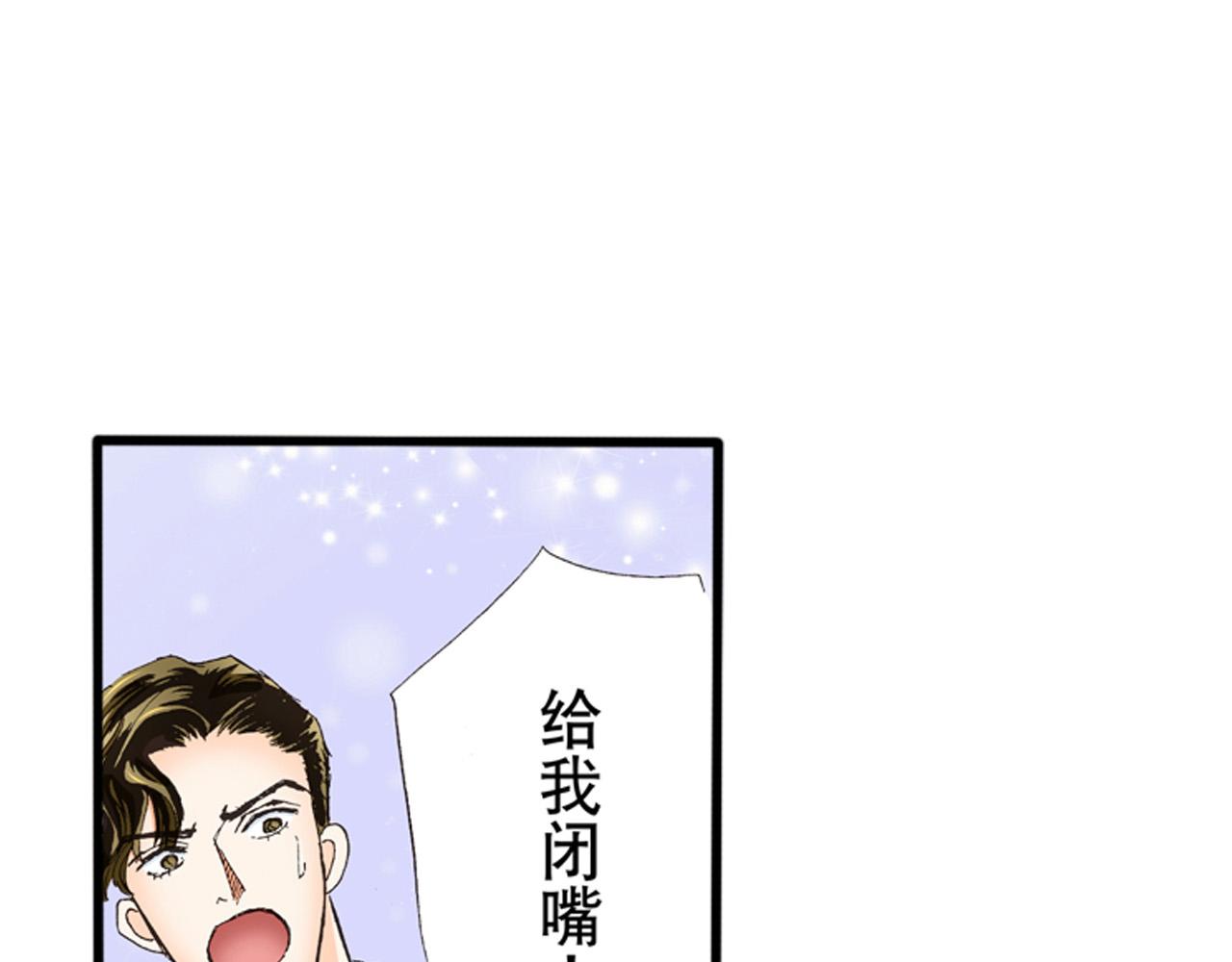 《替身百分百》第10话 第3页