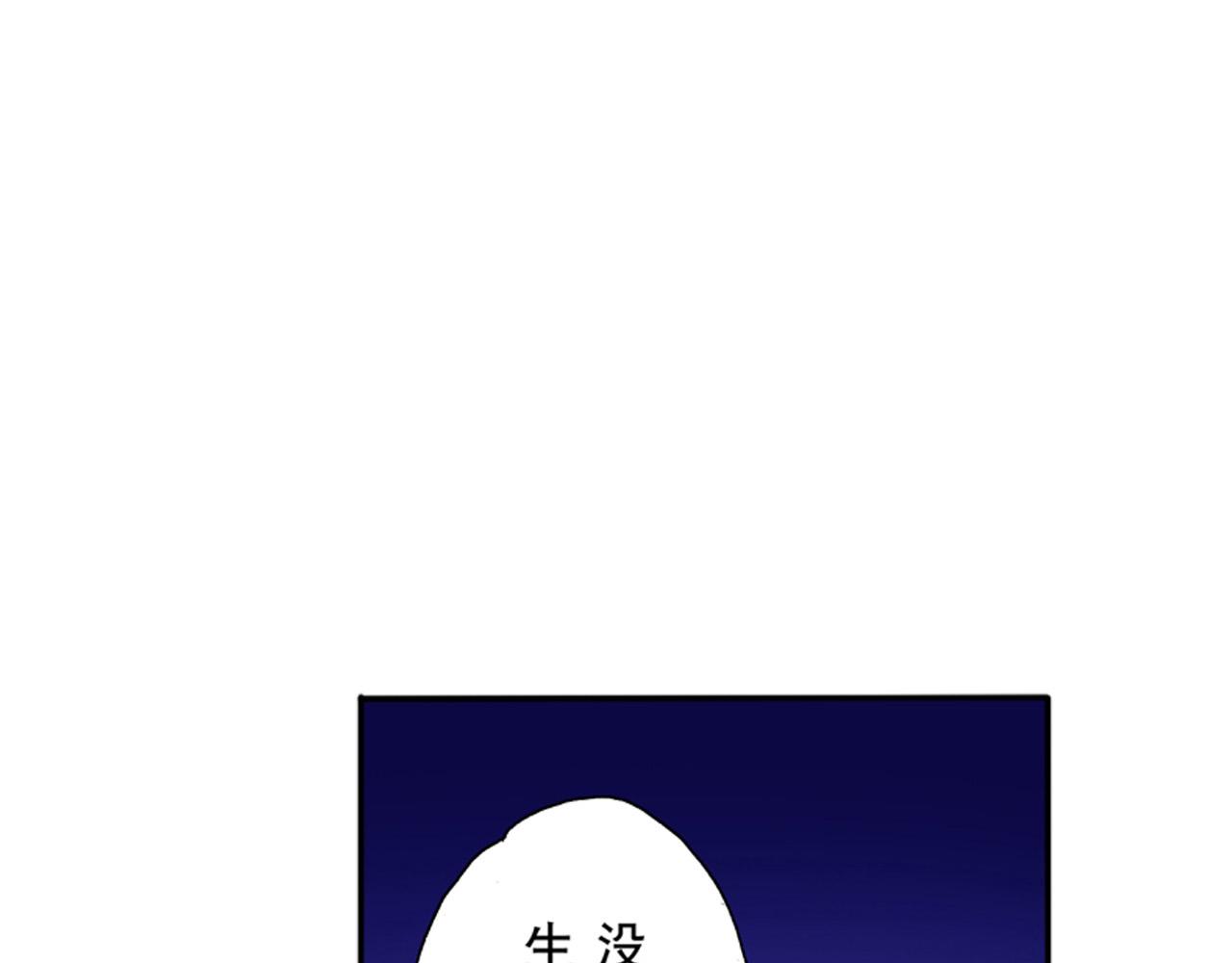 《替身百分百》第16话 第12页