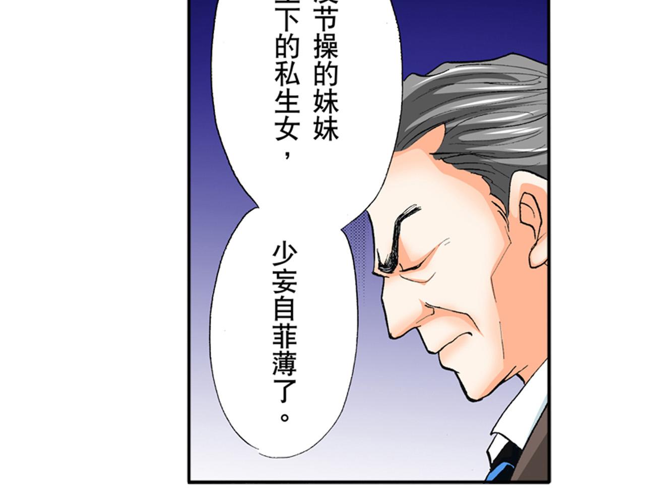 《替身百分百》第16话 第13页