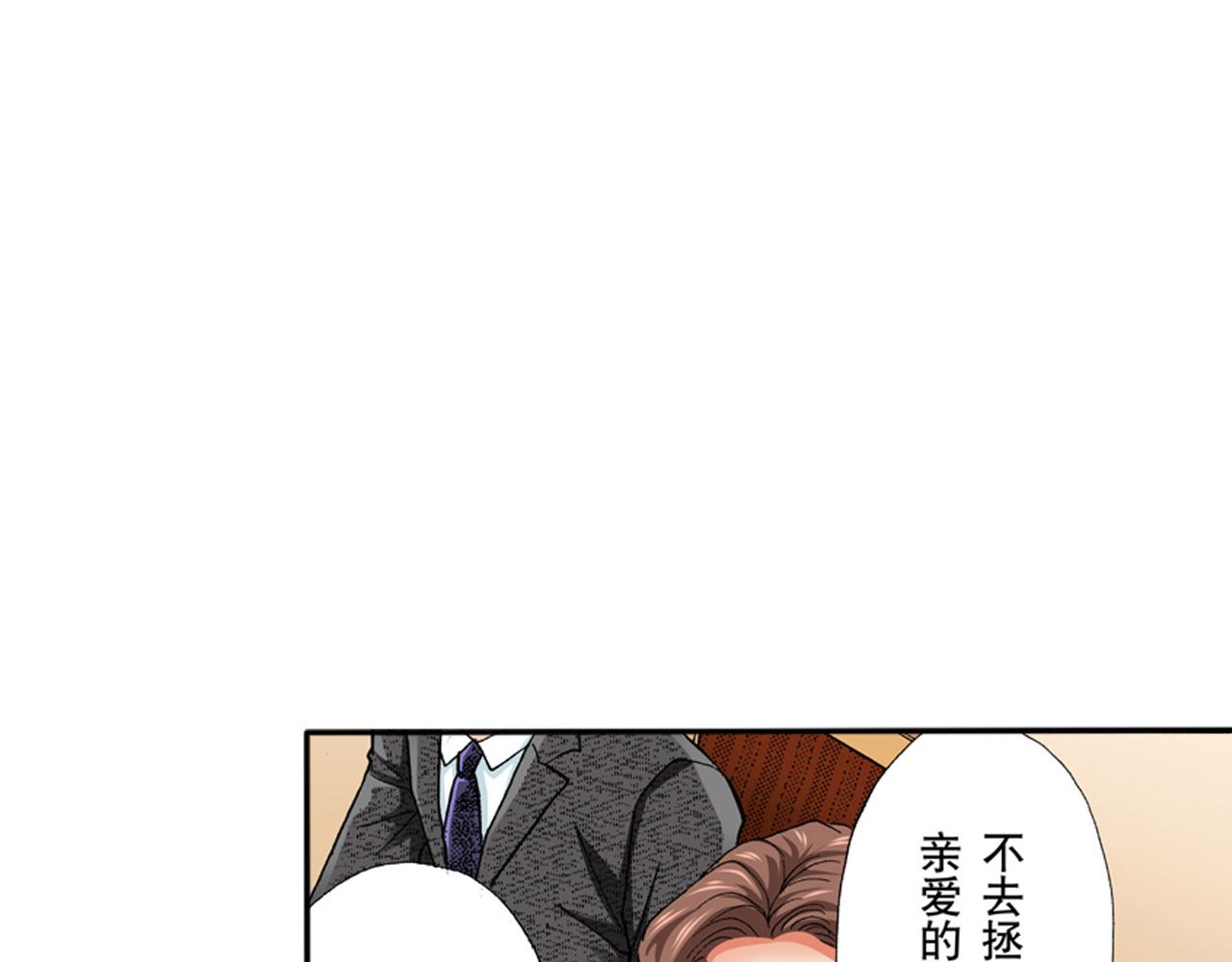 《替身百分百》第16话 第16页