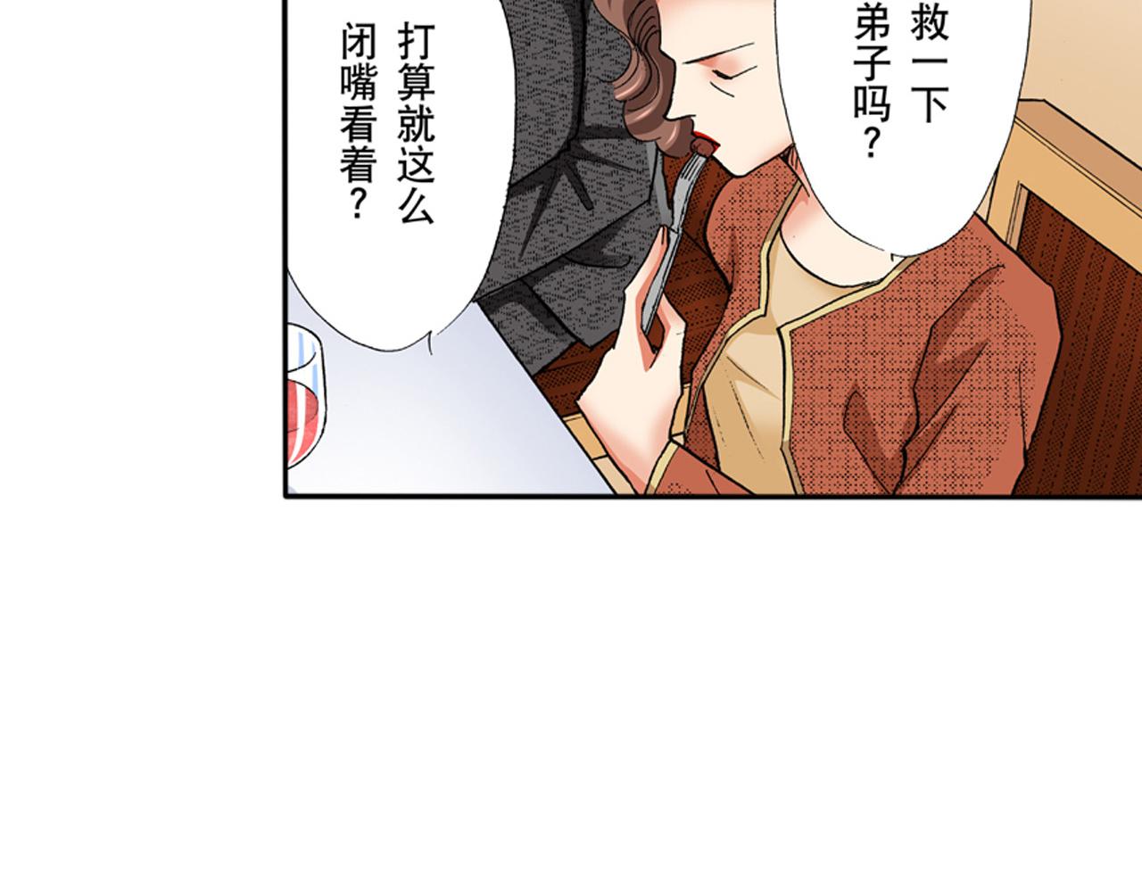 《替身百分百》第16话 第17页