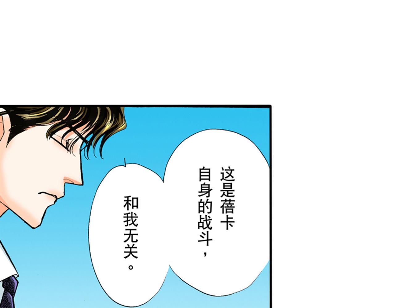 《替身百分百》第16话 第18页