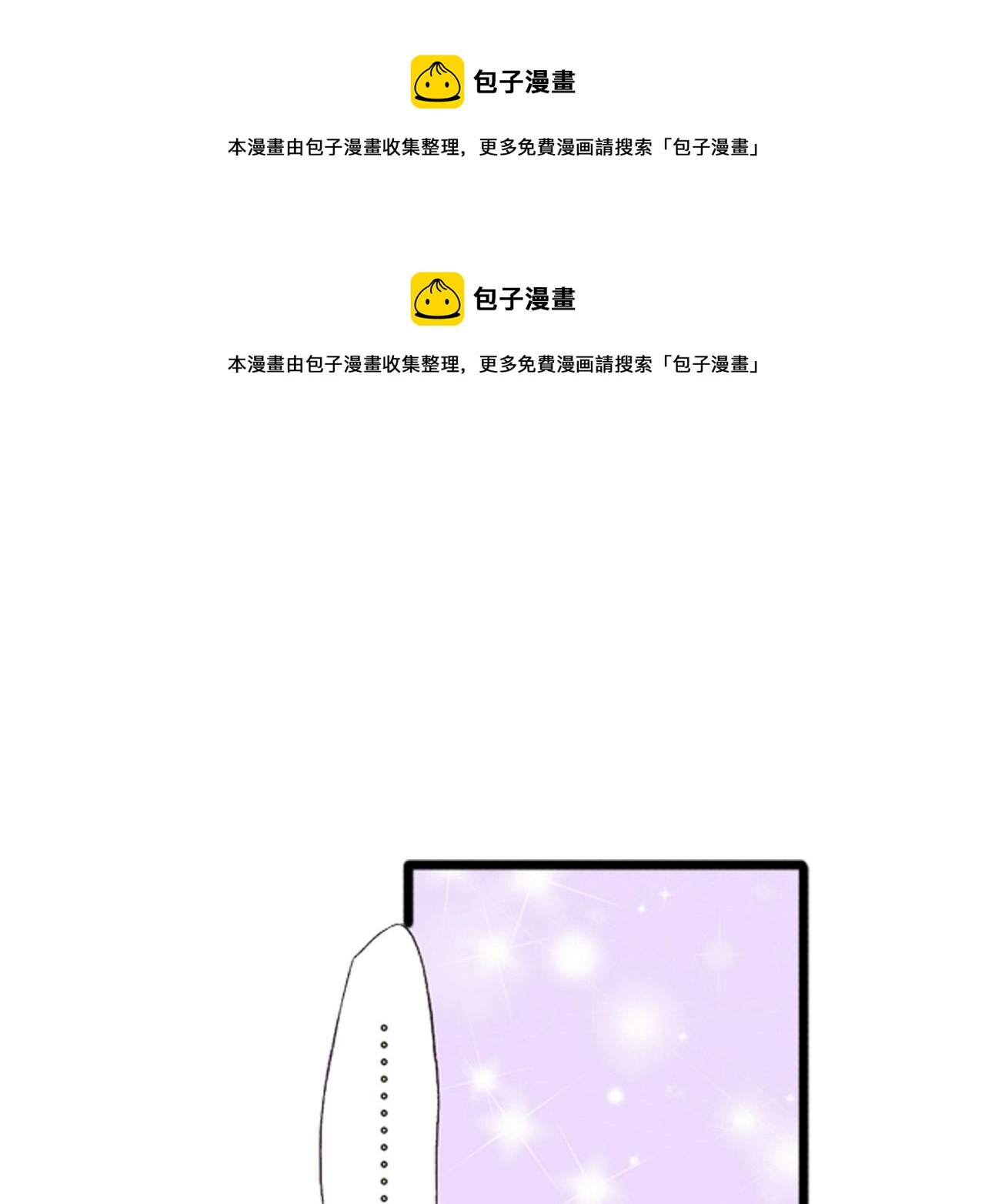 《替身百分百》第16话 第1页