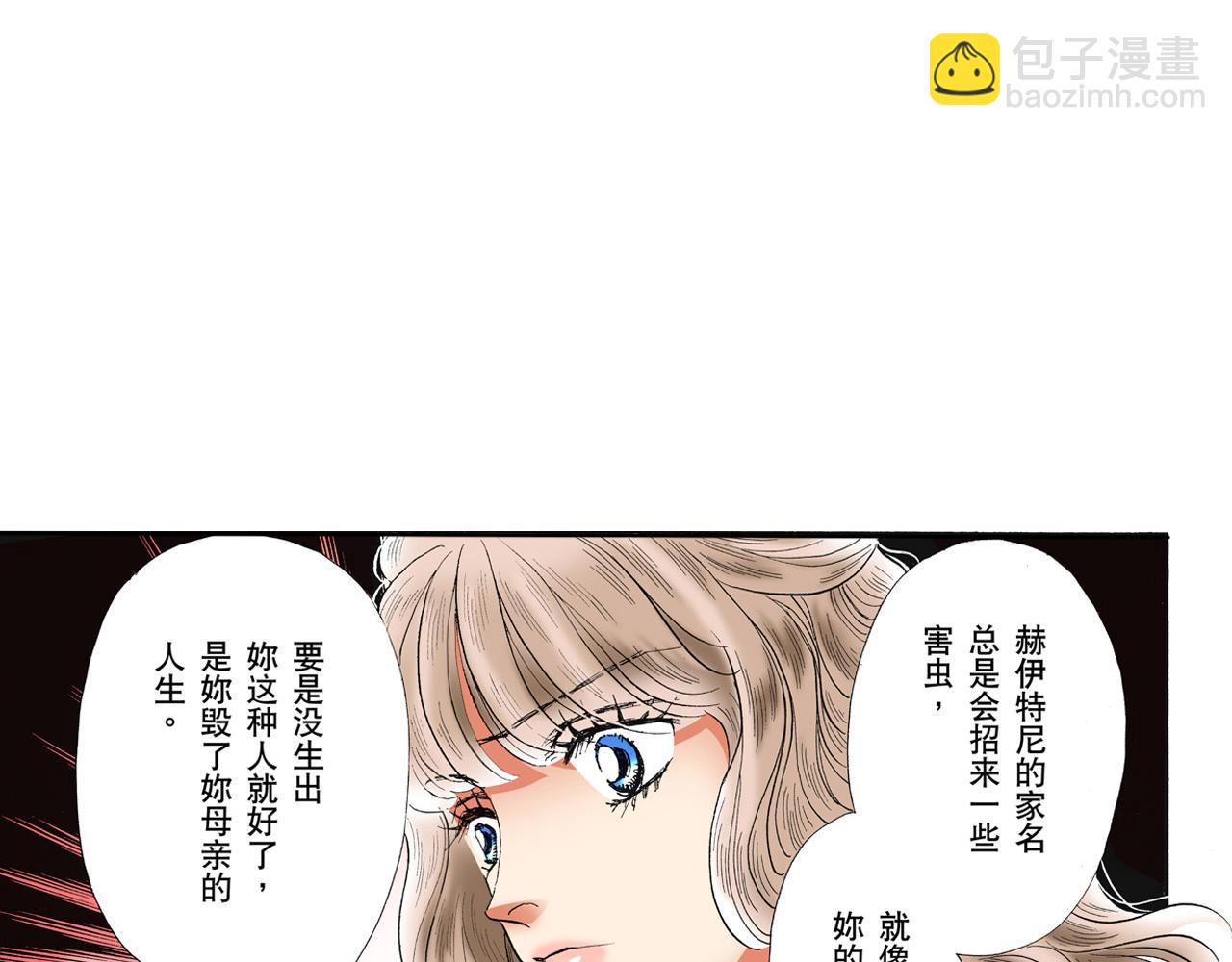 《替身百分百》第16话 第25页