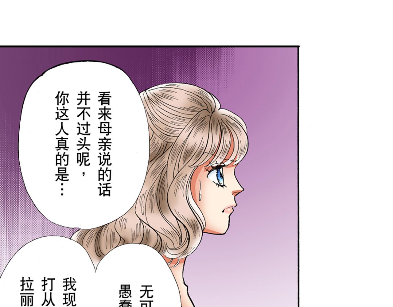 《替身百分百》第16话 第27页