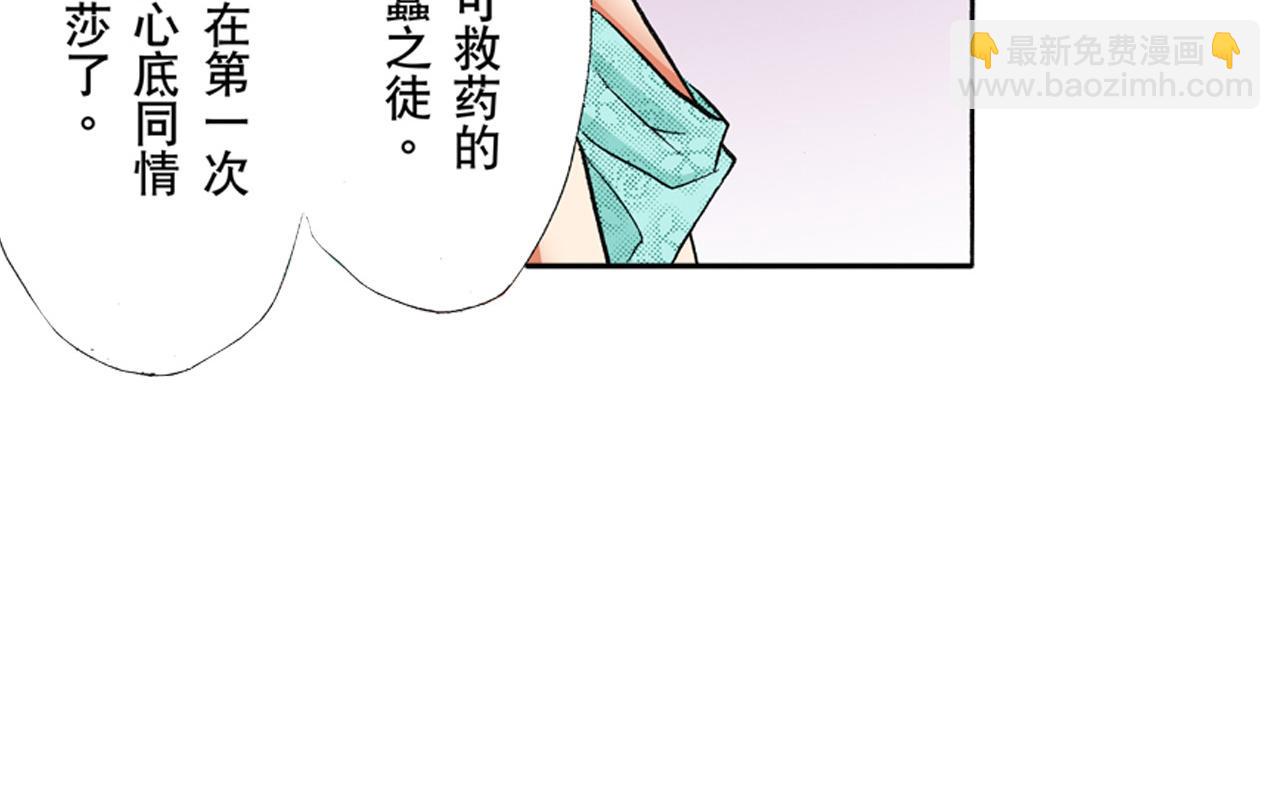 《替身百分百》第16话 第28页