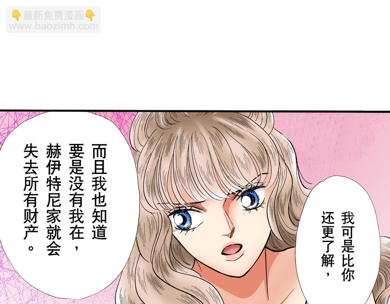 《替身百分百》第16话 第31页