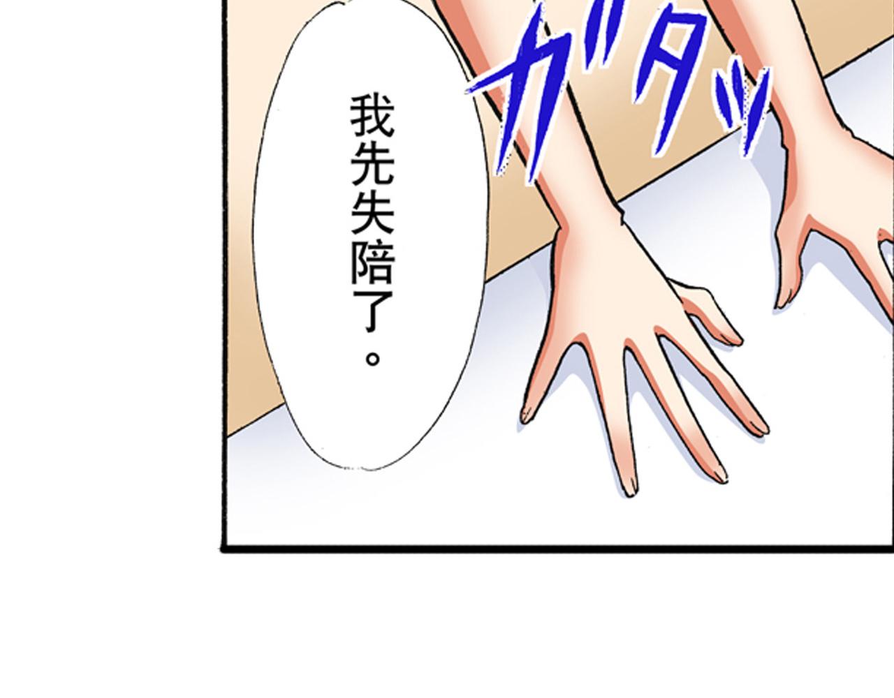 《替身百分百》第16话 第35页