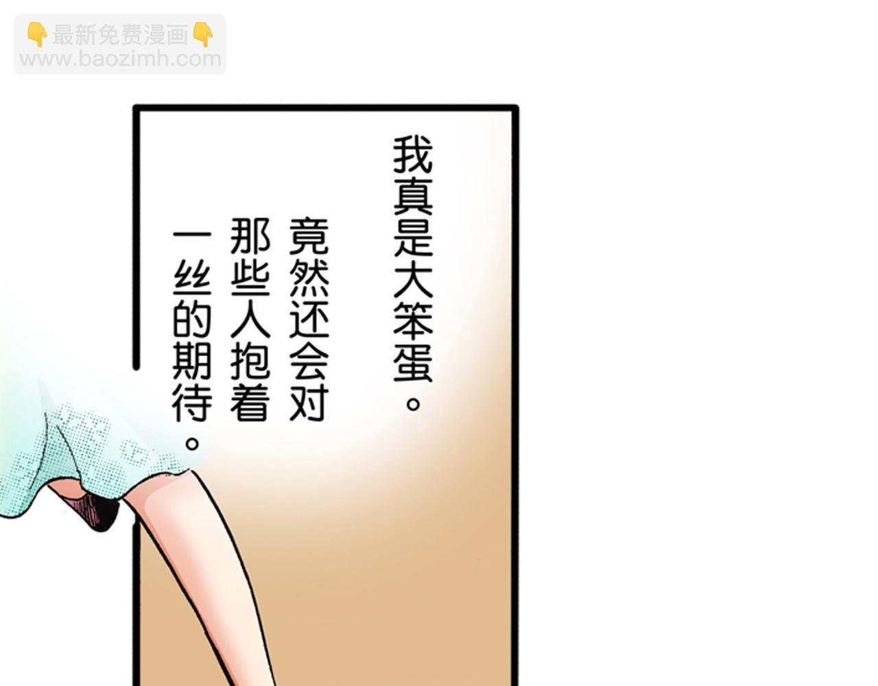 《替身百分百》第16话 第39页
