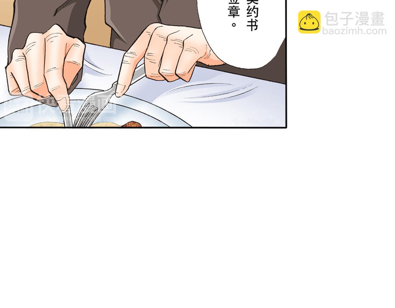 《替身百分百》第16话 第7页