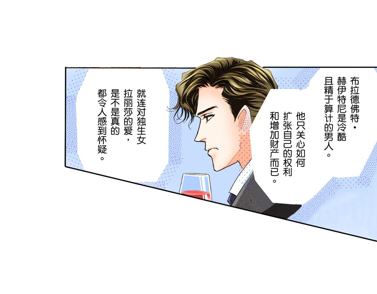 《替身百分百》第16话 第8页