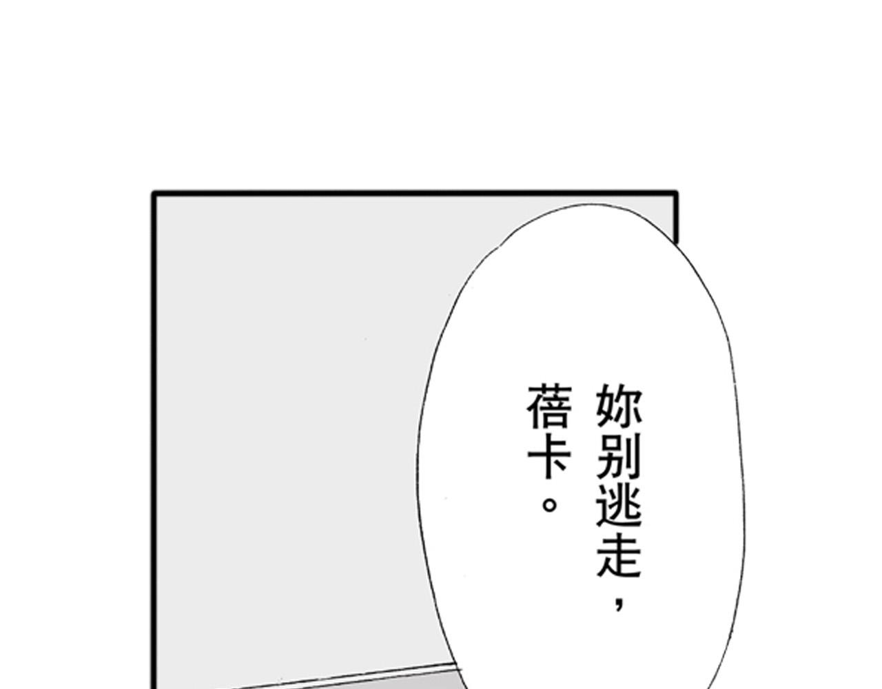 《替身百分百》第14话 第11页