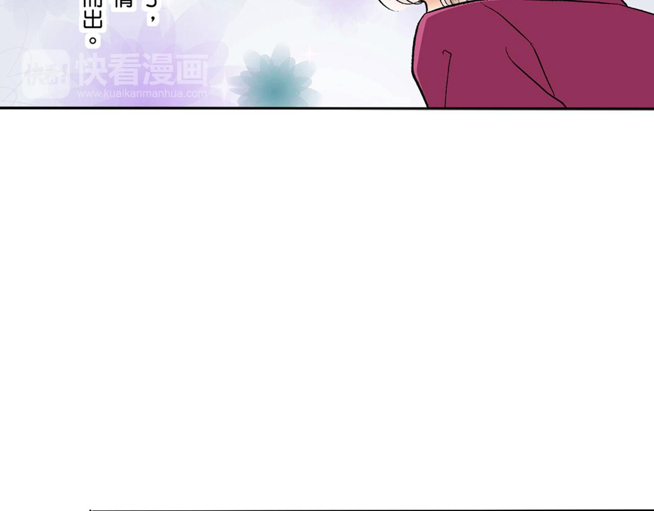《替身百分百》第14话 第17页