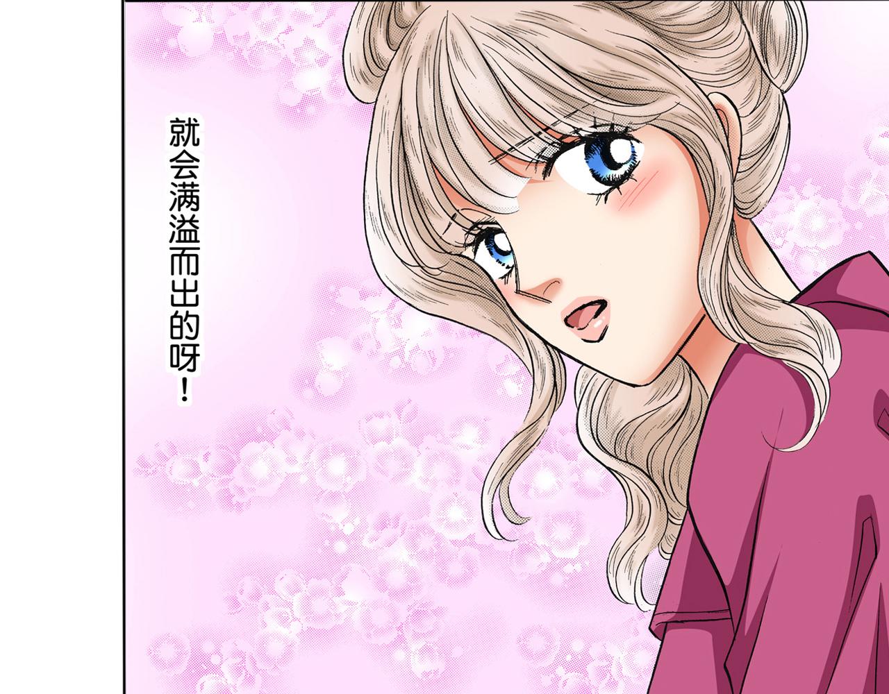 《替身百分百》第14话 第18页
