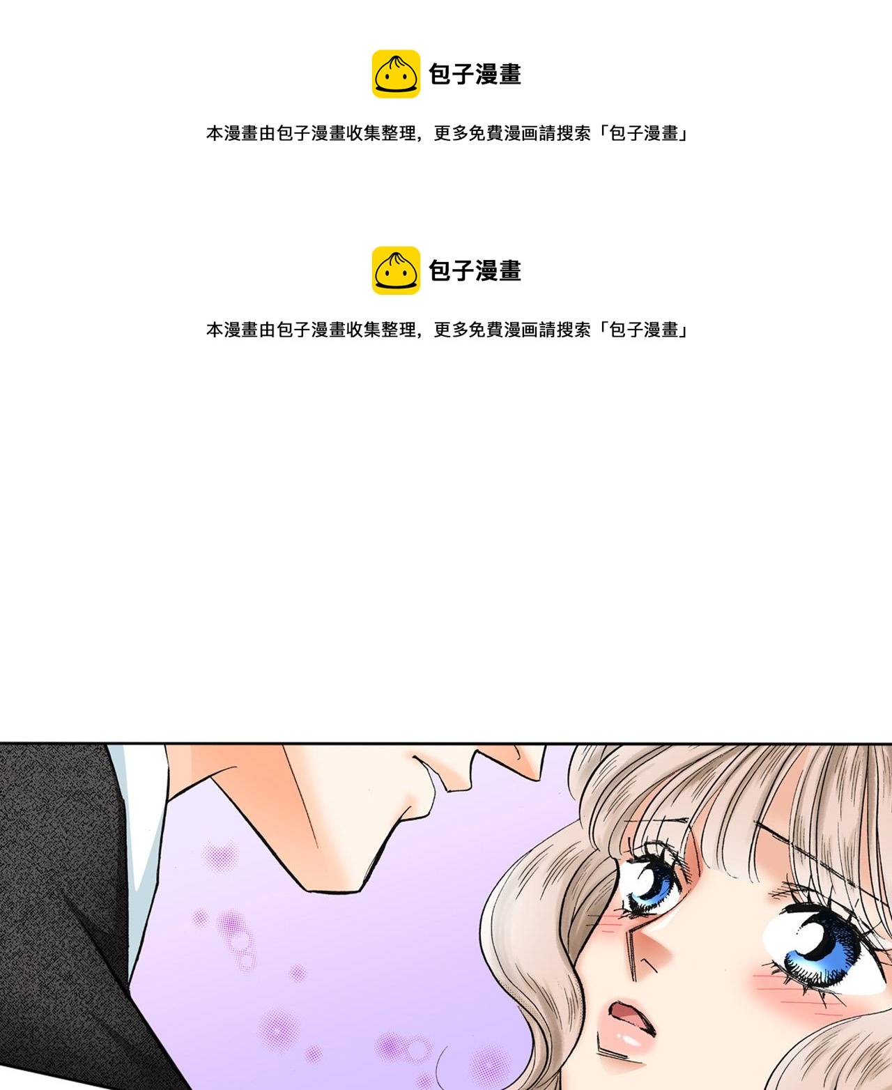 《替身百分百》第14话 第1页