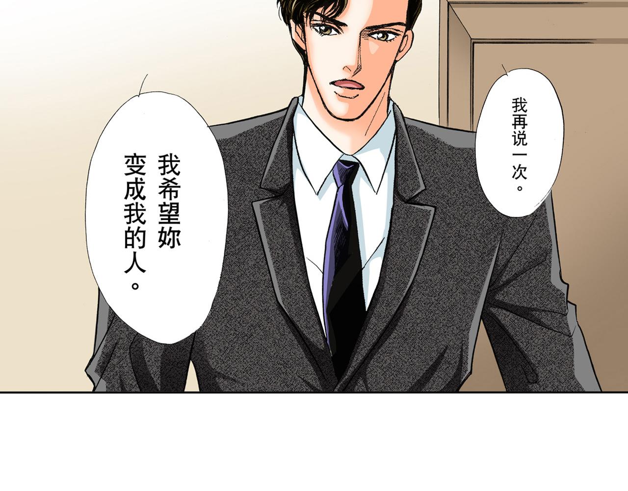 《替身百分百》第14话 第20页