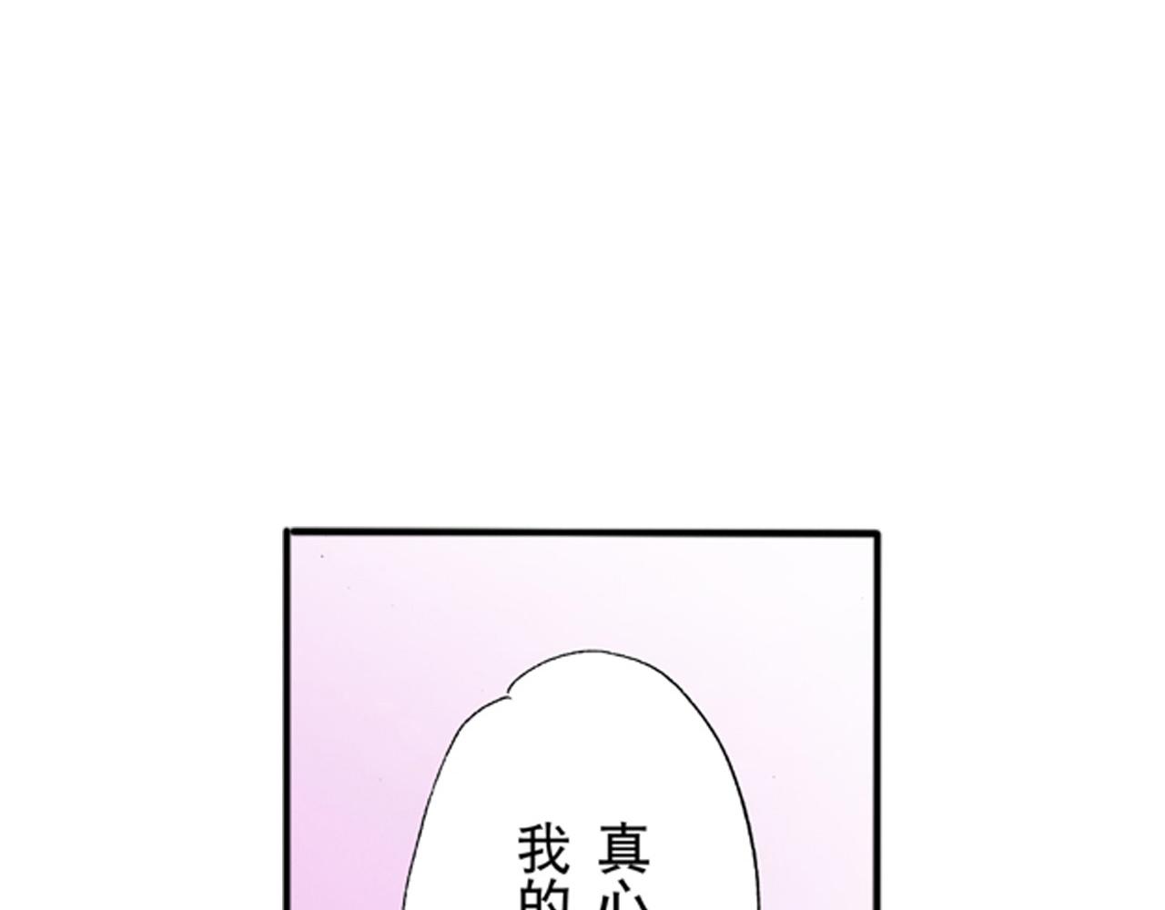 《替身百分百》第14话 第21页