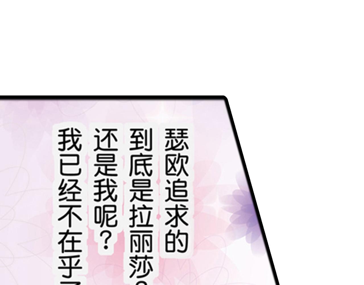 《替身百分百》第14话 第32页