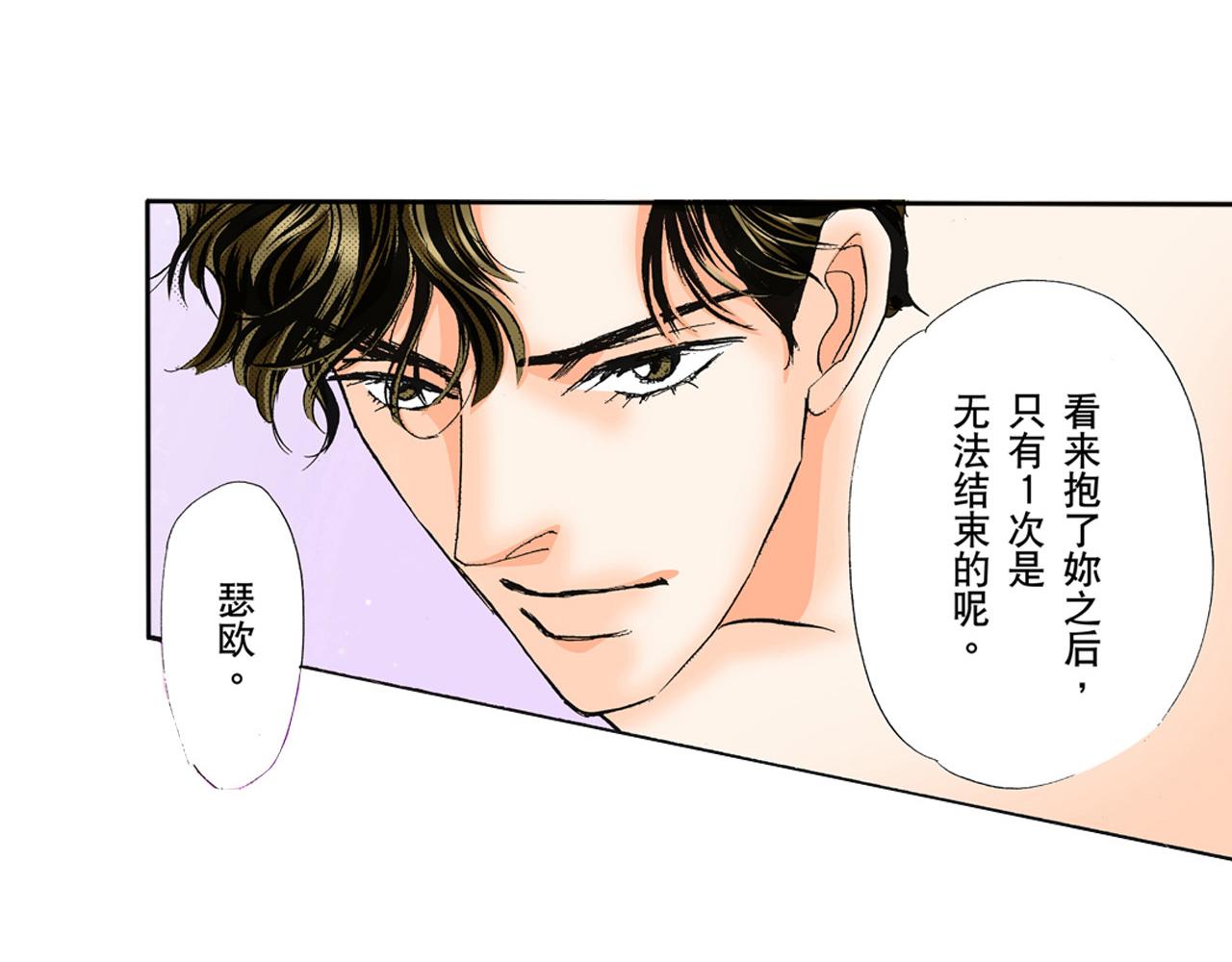 《替身百分百》第14话 第36页