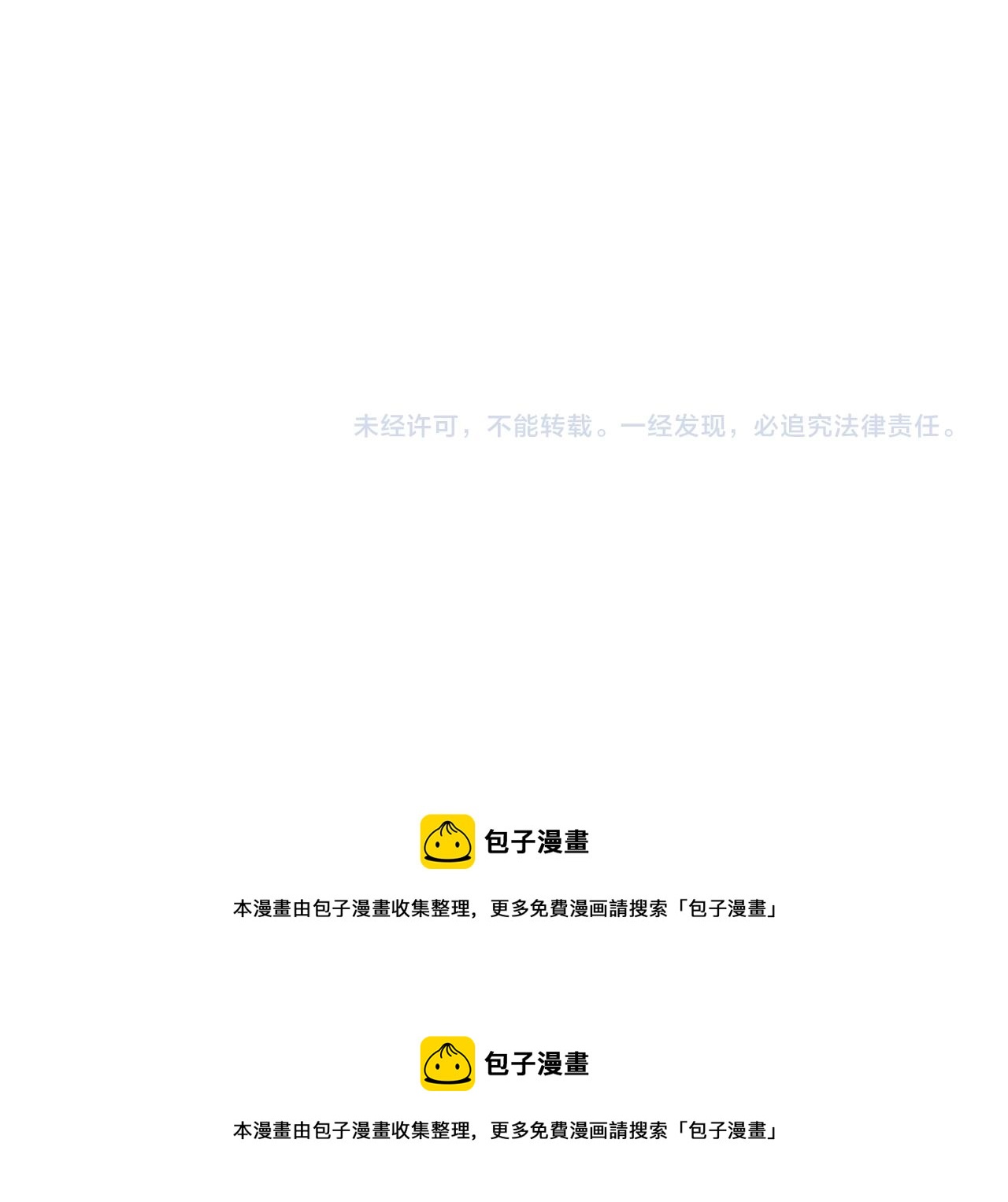《替身百分百》第14话 第39页