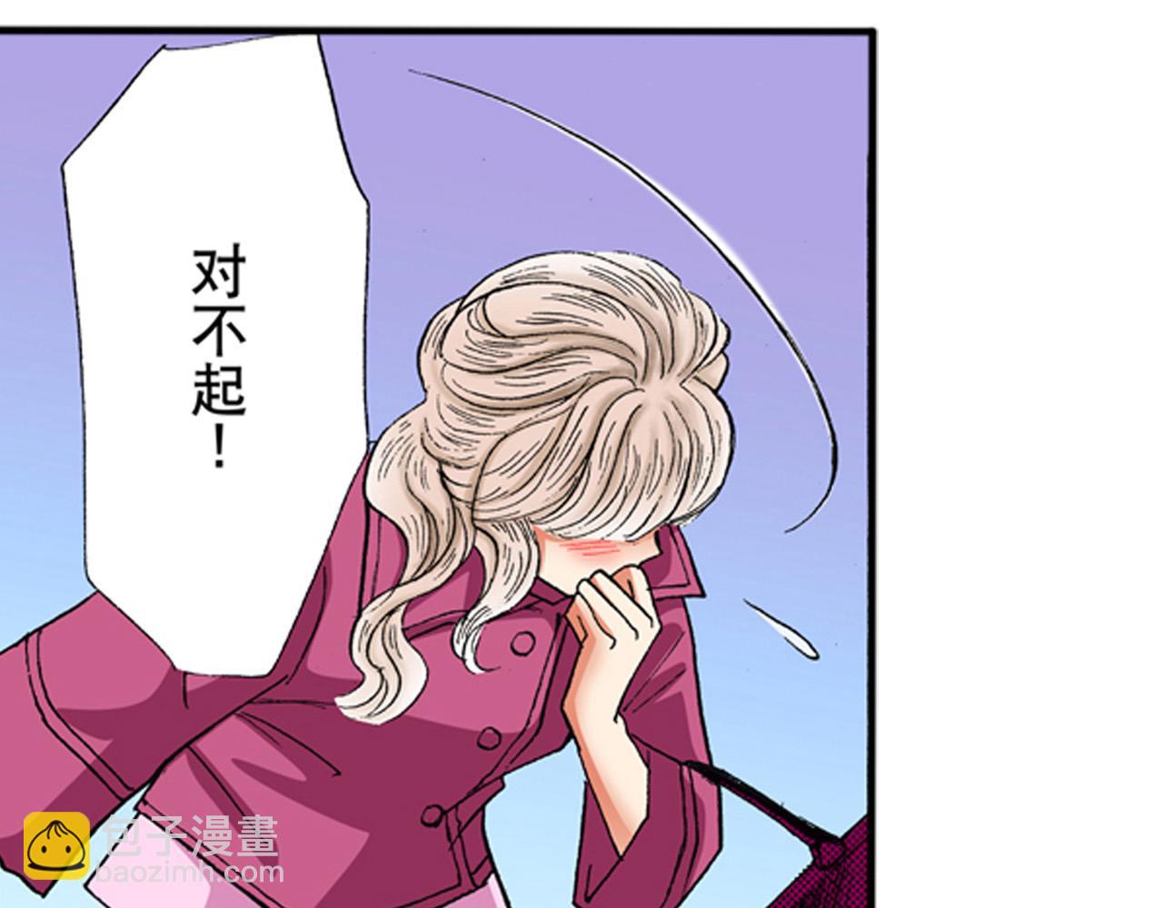 《替身百分百》第14话 第3页