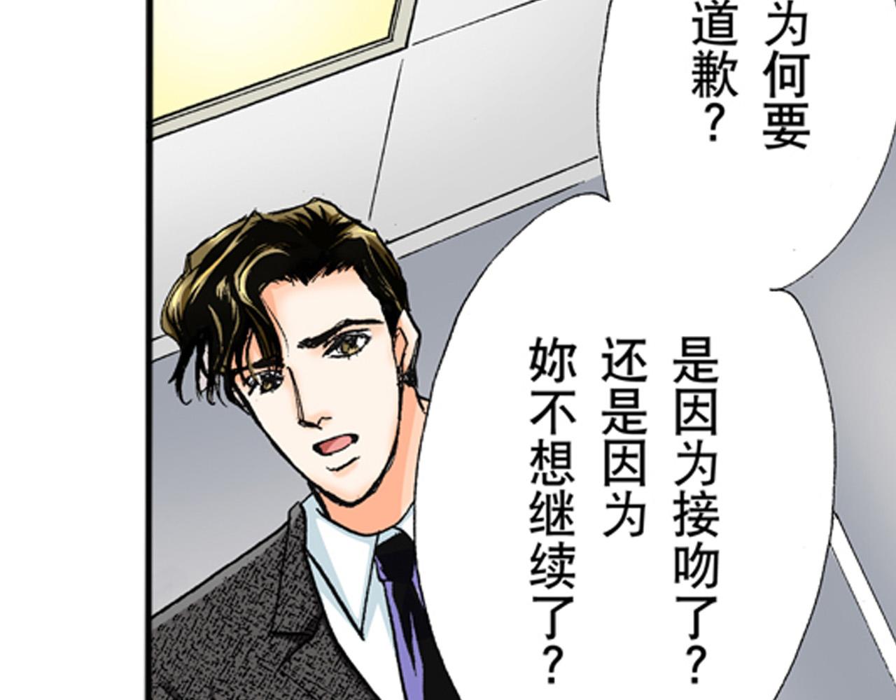 《替身百分百》第14话 第5页