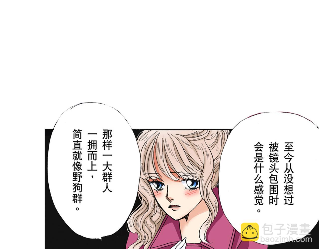 《替身百分百》第13话 第16页