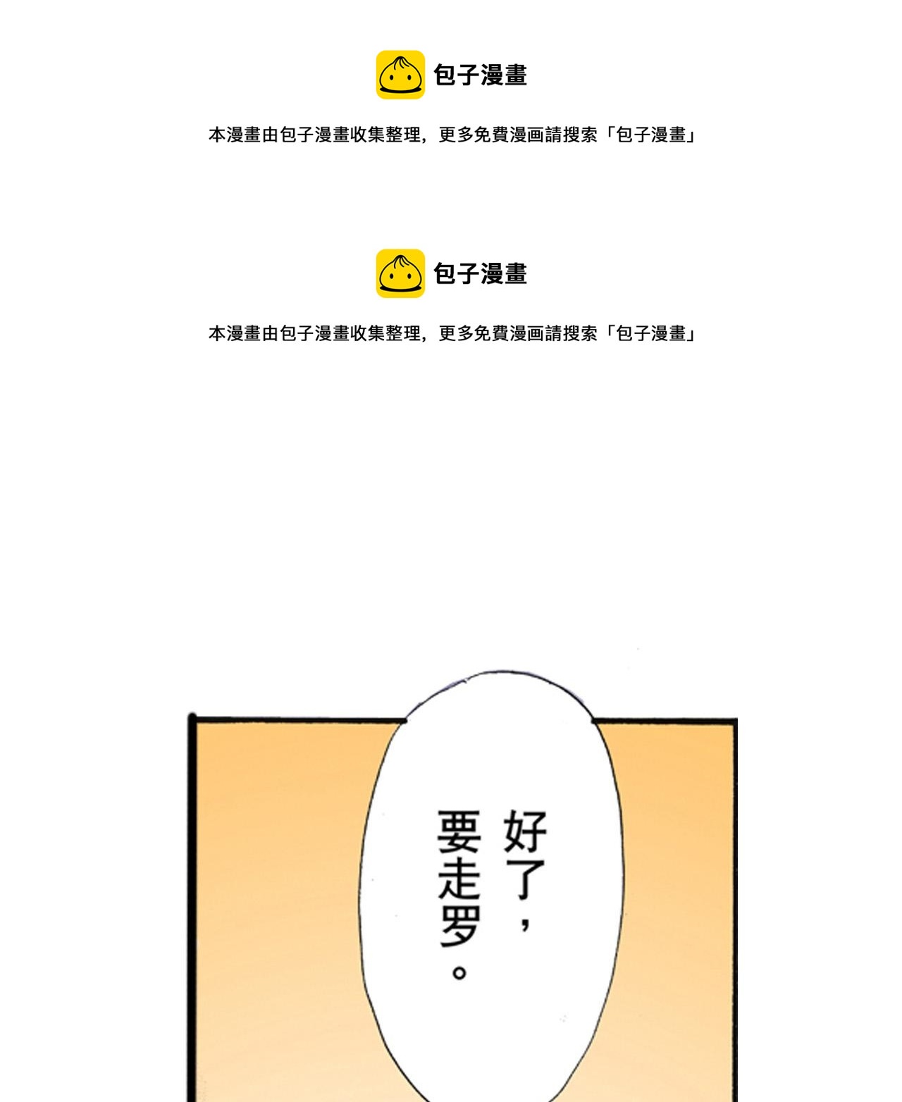 《替身百分百》第13话 第1页