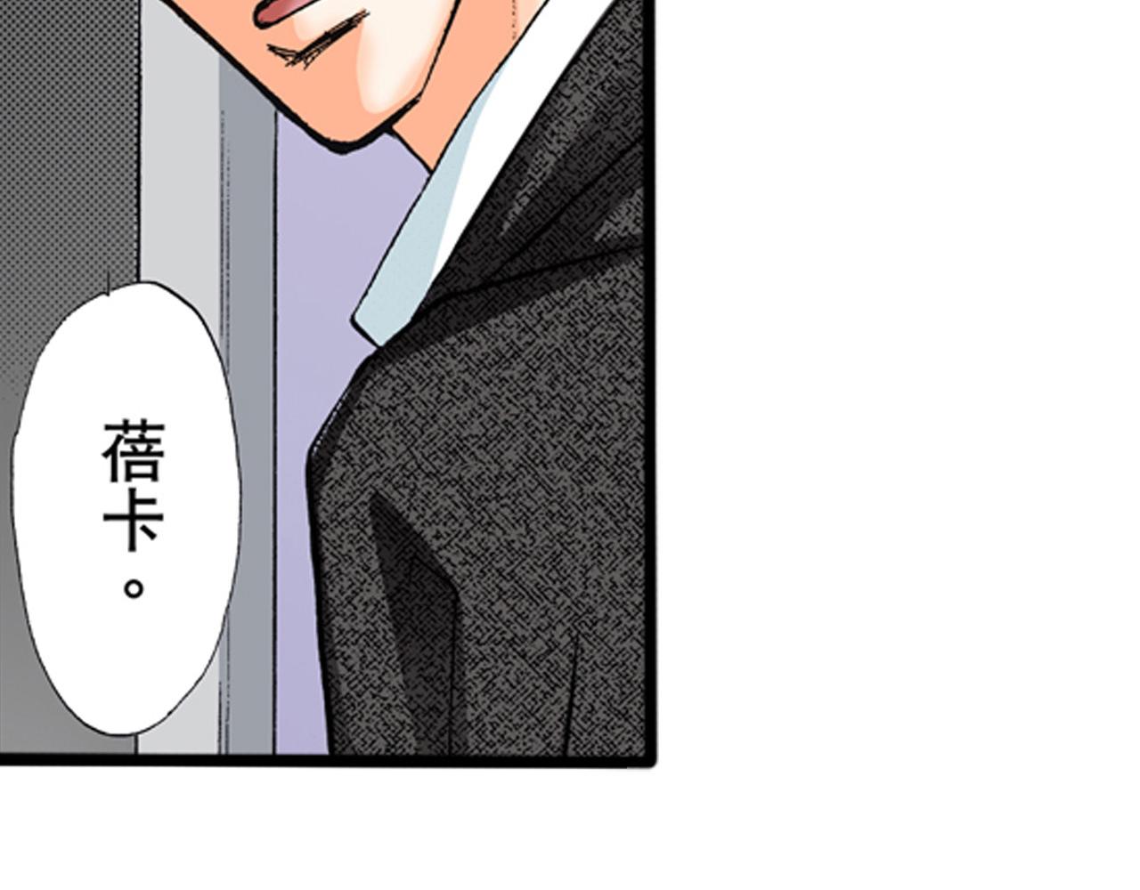 《替身百分百》第13话 第20页