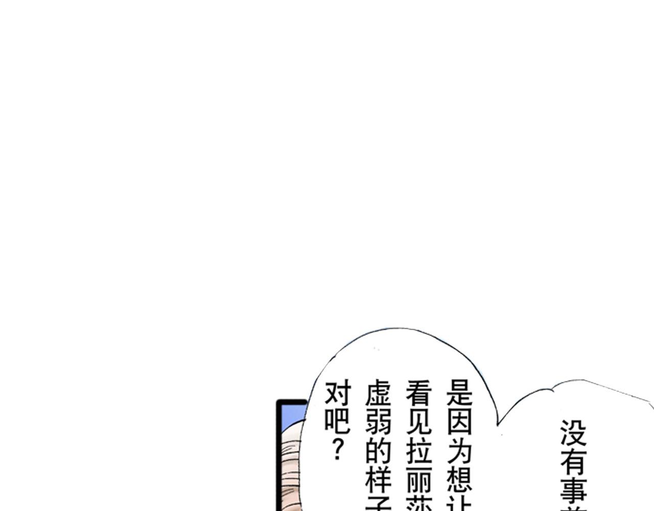 《替身百分百》第13话 第21页