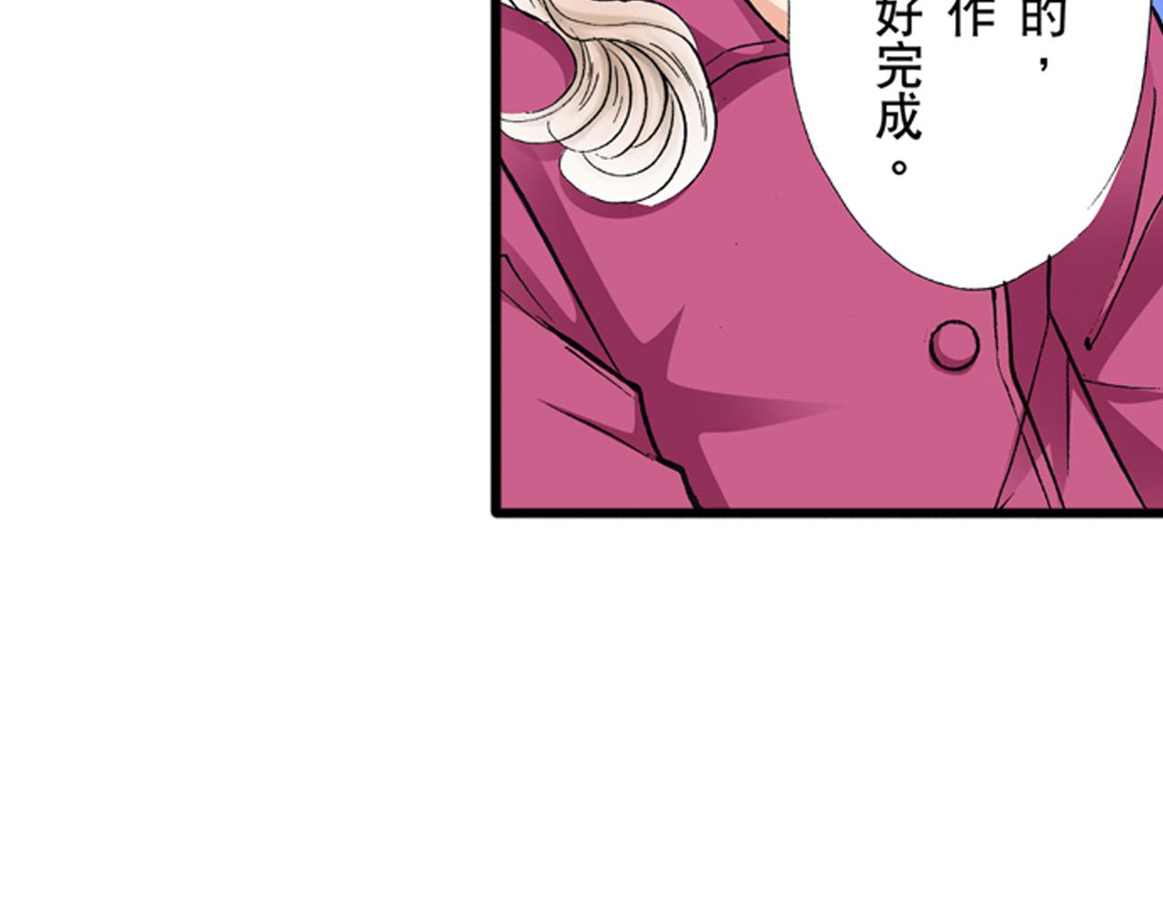 《替身百分百》第13话 第23页