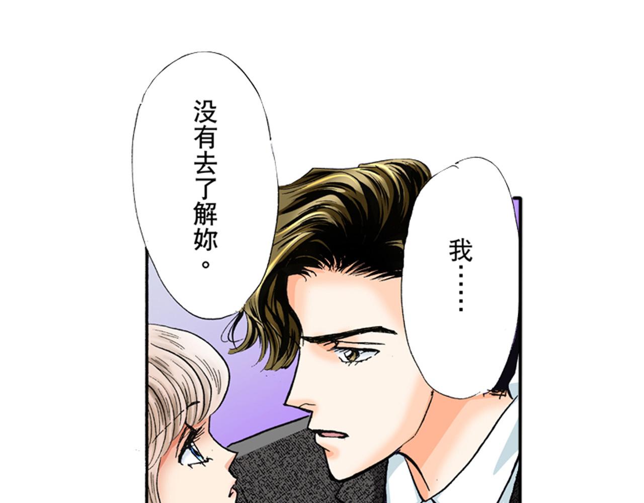 《替身百分百》第13话 第26页