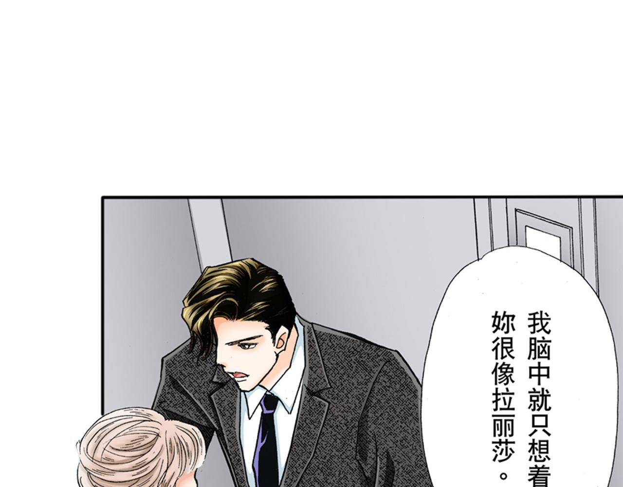 《替身百分百》第13话 第29页