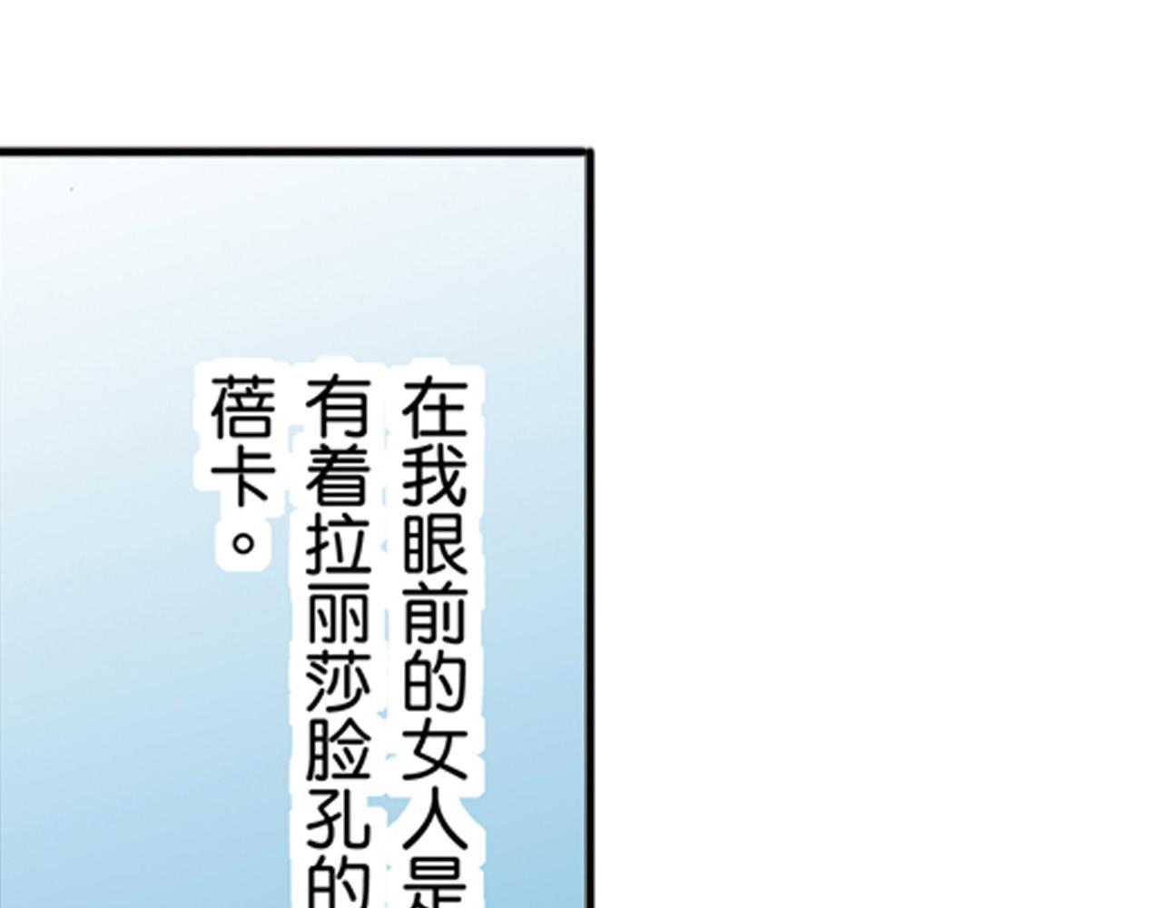《替身百分百》第13话 第31页