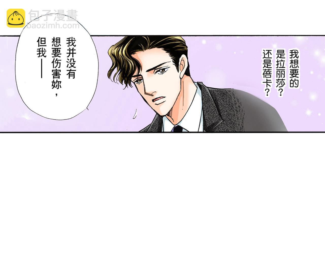 《替身百分百》第13话 第33页