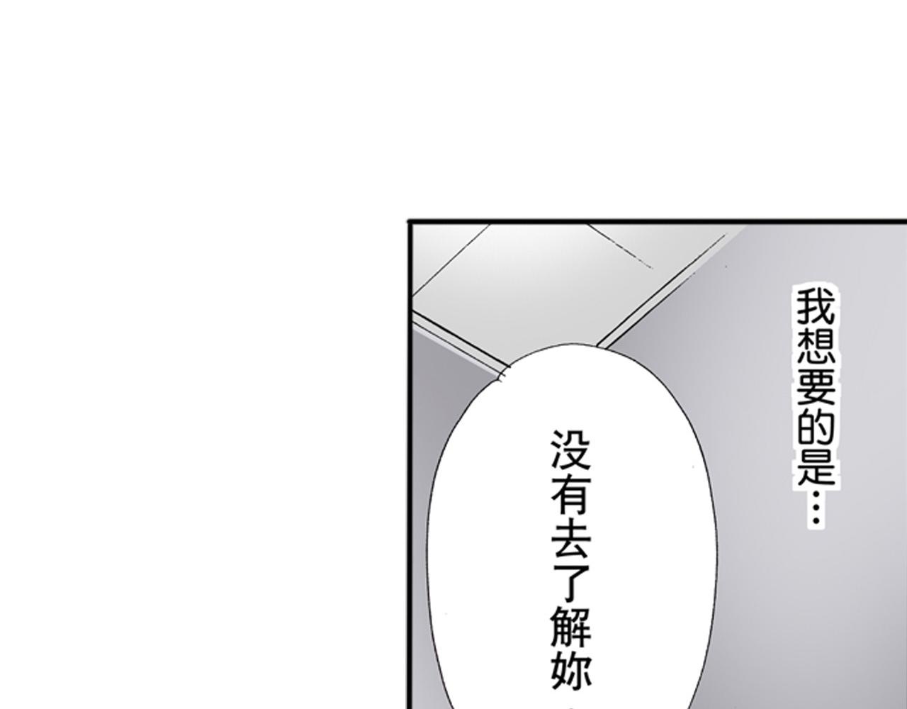 《替身百分百》第13话 第34页